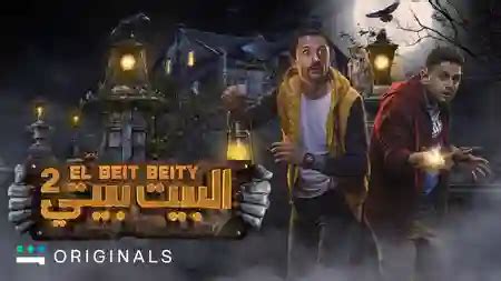 El.Beit.Beity.S02E07.1080p.COOLCiMA [720p] .